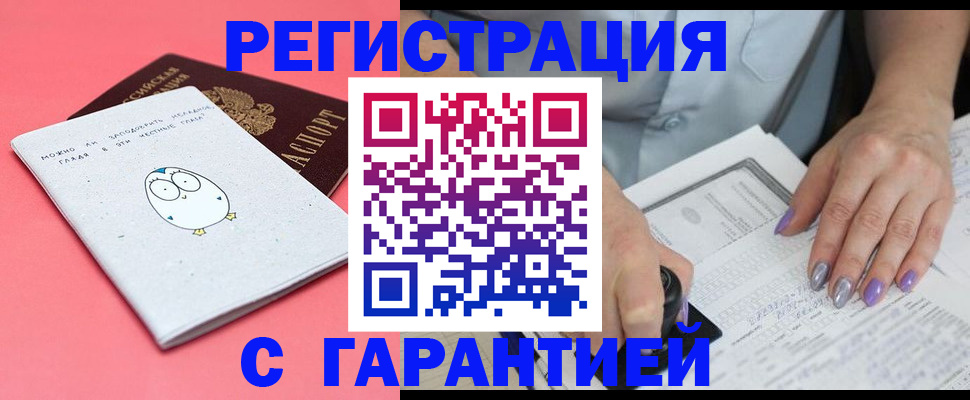 прописка поиск в Видном